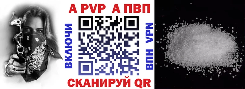 Альфа ПВП мука  закладки  Обоянь 