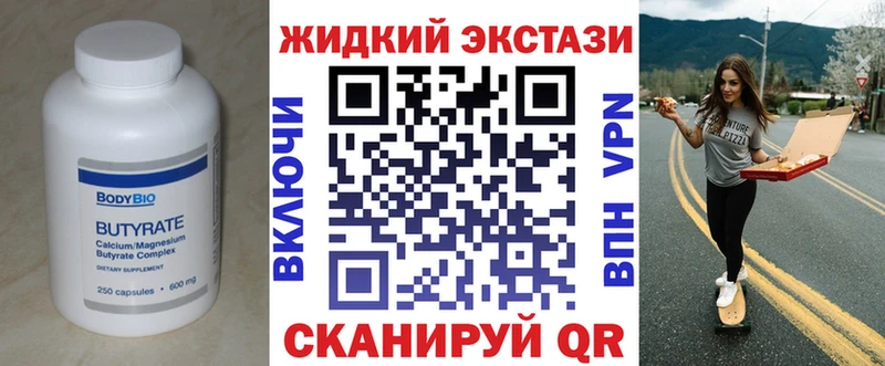 цены наркотик  Обоянь  Бутират BDO 33% 
