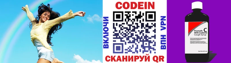 Кодеин Purple Drank  купить наркотики цена  hydra маркетплейс  Обоянь 