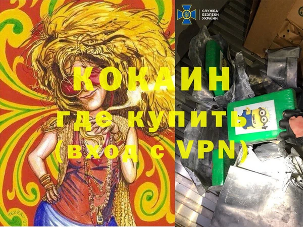 кокаин VHQ Аркадак